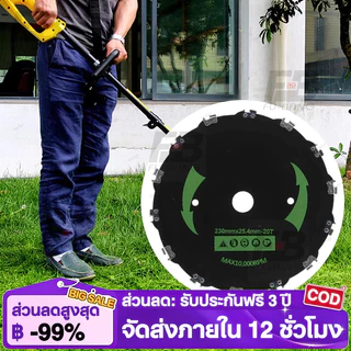 COD ใบตัดหญ้าติดฟันเลื่อย 9 นิ้ว 20 ฟัน(25.4cm) ใบมีดเลื่อยโซ่ ใบตัดหญ้าวงเดือน ใช้ตัดหญ้าและกิ่งไม้