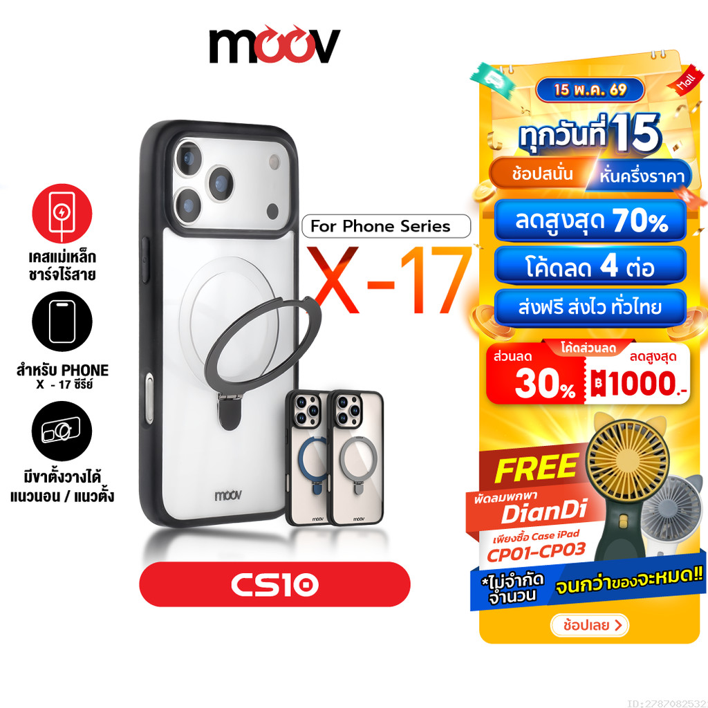 [ส่งไว] Moov Case CS10 เคสแม่เหล็ก เคสไอโฟน Case For iPhone 17 Pro Max Air 16 Pro 15 Plus 14 13 12 1