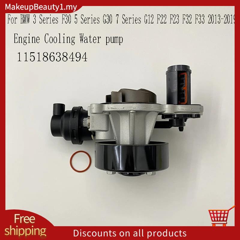 11518638494 ปั๊มน้ําระบายความร้อนสําหรับ 3 Series F30 5 Series G30 7 Series G12 F22 F23 F32 F33 2013