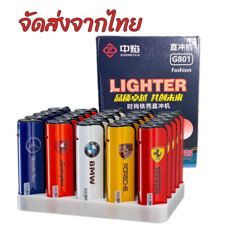 ไฟแช็ค ไฟฟู่  เติมแก๊สได้
