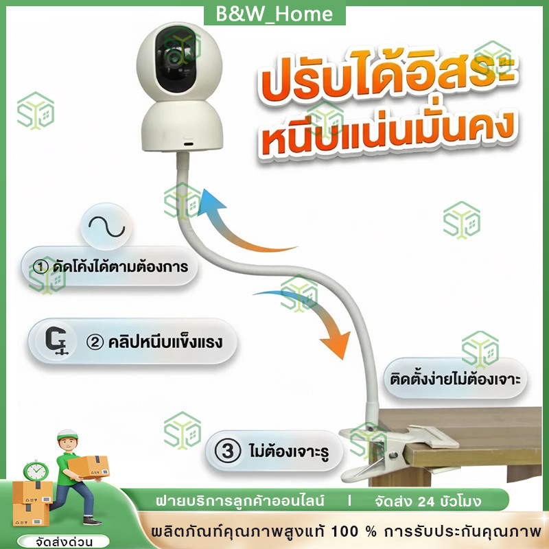 【COD】ขาตั้งกล้องวงจรปิด ไม่ต้องเจาะรู แคลมป์หนีบท่อ ติดตั้งง่าย สำหรับบ้าน อาคาร