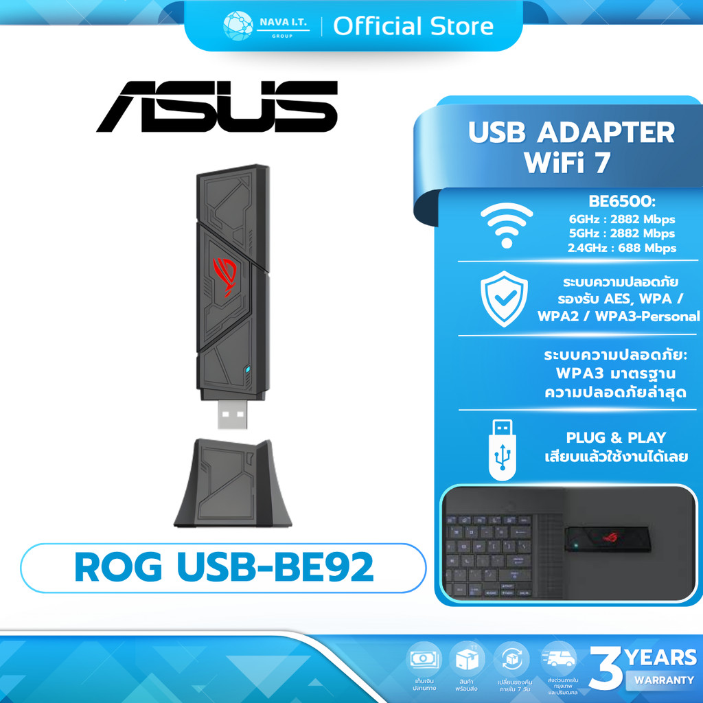 (มีส่งด่วน) ASUS ROG USB-BE92 BE6500 WIFI 7 WIRELESS USB ADAPTER รับประกันศูนย์ไทย 3 ปี