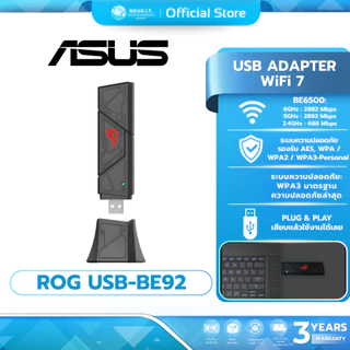 (มีส่งด่วน) ASUS ROG USB-BE92 BE6500 WIFI 7 WIRELESS USB ADAPTER รับประกันศูนย์ไทย 3 ปี