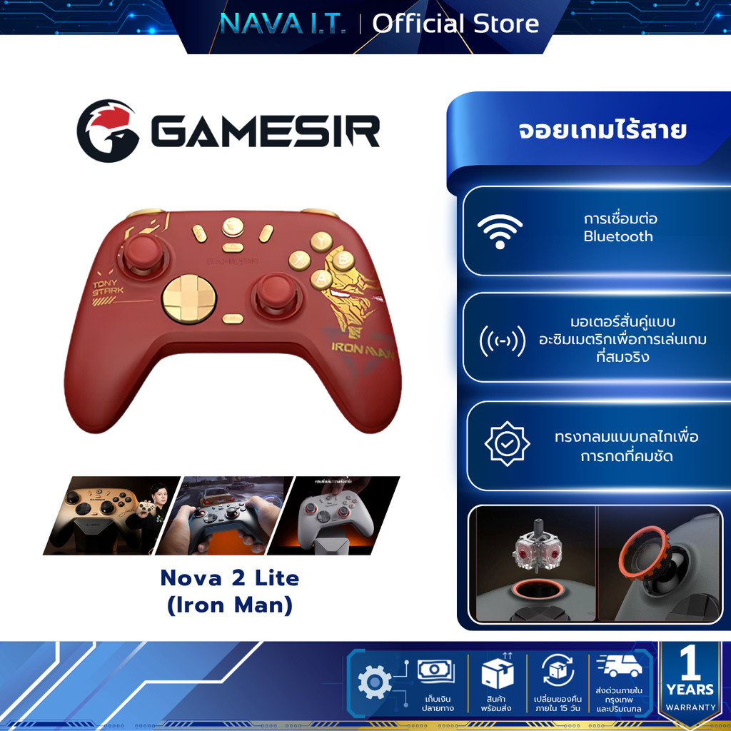 GameSir Nova 2 Lite (Iron Man) Multi-Platform Wireless Game Controller จอยเกมไร้สาย เชื่อมต่อได้ 3 โหมด