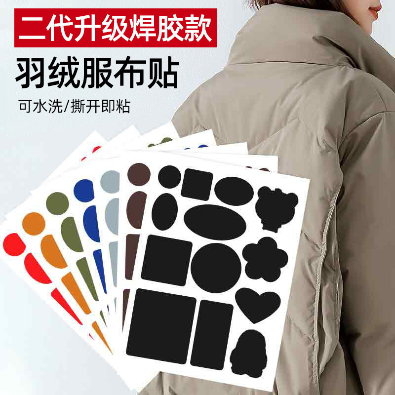ผ้าเสื้อผ้าแพทช์กาวในตัวไร้ตะเข็บ กันน้ํา สีทึบ สําหรับซ่อมแซมเสื้อผ้า
