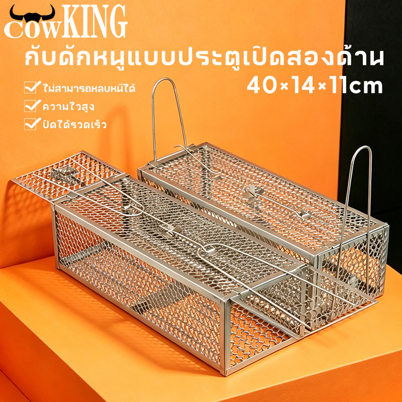 COW KING ขายร้อนใหม่ กรงดักหนูสปริงคุณภาพสูง กรอบหนา กรงดักหนูพร้อมกรอบ กรงดักหนูสปริงคู่ โครงหนา แข็งแรง