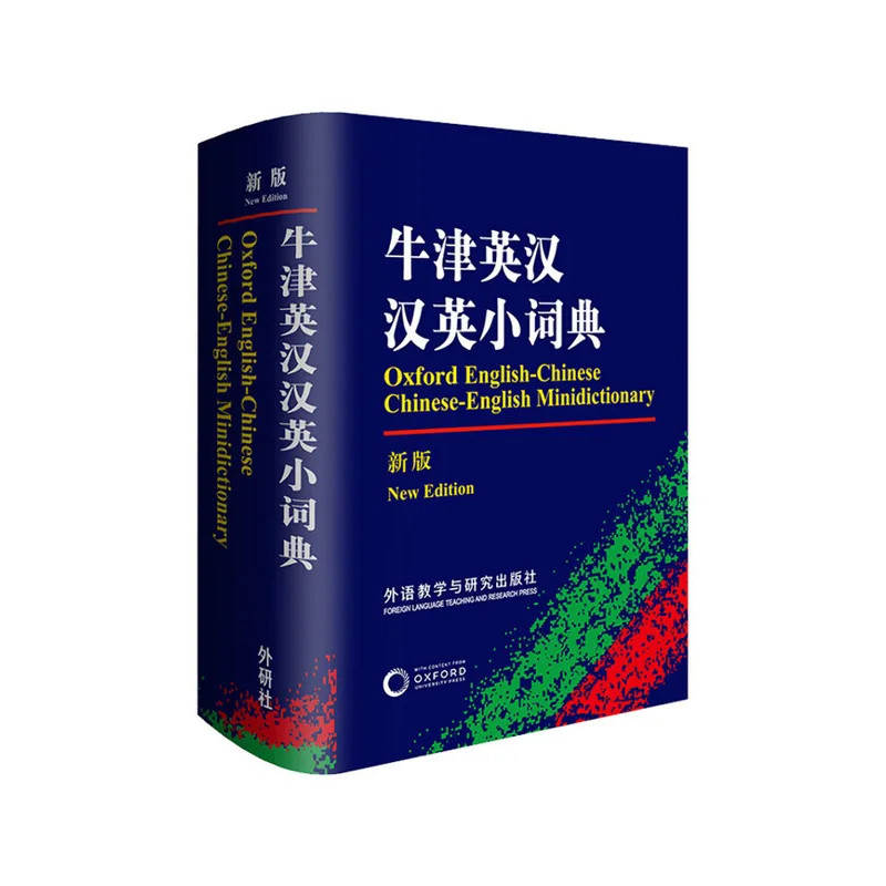 Book-Winshare Oxford English Chinese Chinese English Dictionary New Edition