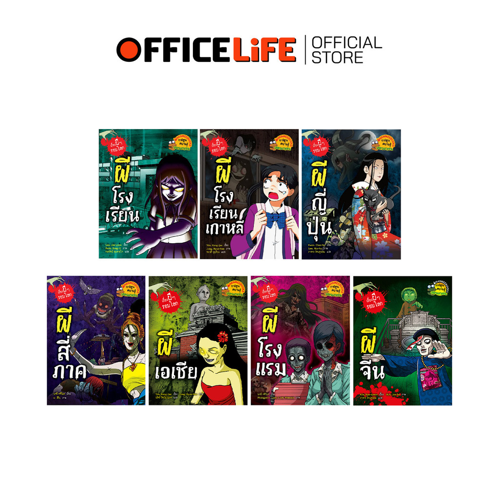 Nanmeebooks (นานมีบุ๊คส์) หนังสือ ชุด สารานุกรมความรู้ จาก DK รวมเรื่อง เสริมความรู้เยาวชน เรียนรู้เรื่องรอบตัว (เล่ม)