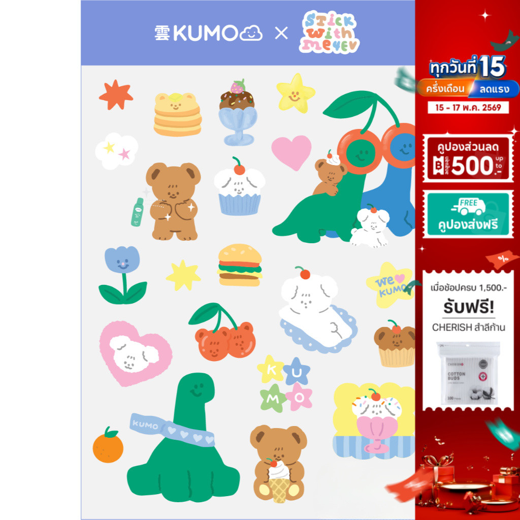 [ของแถม] Kumo x Stwm Waterproof sticker ลายลิขสิทธิ์แท้จาก Kumo ลายสุดน่ารัก