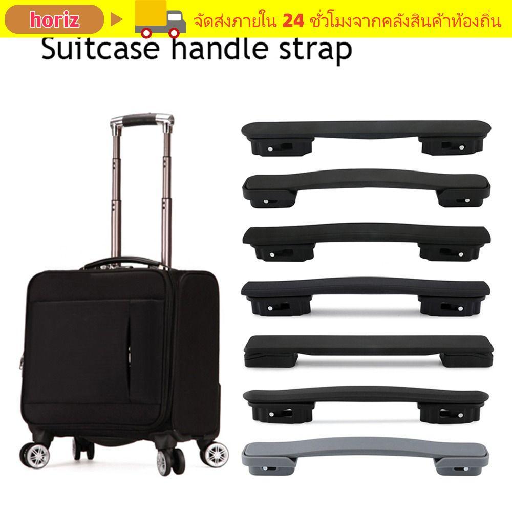 HORIZ Handle Grip, ที่จับกระเป๋าเดินทางทดแทนที่ทนทาน, ที่จับกระเป๋าเดินทางแบบพกพา