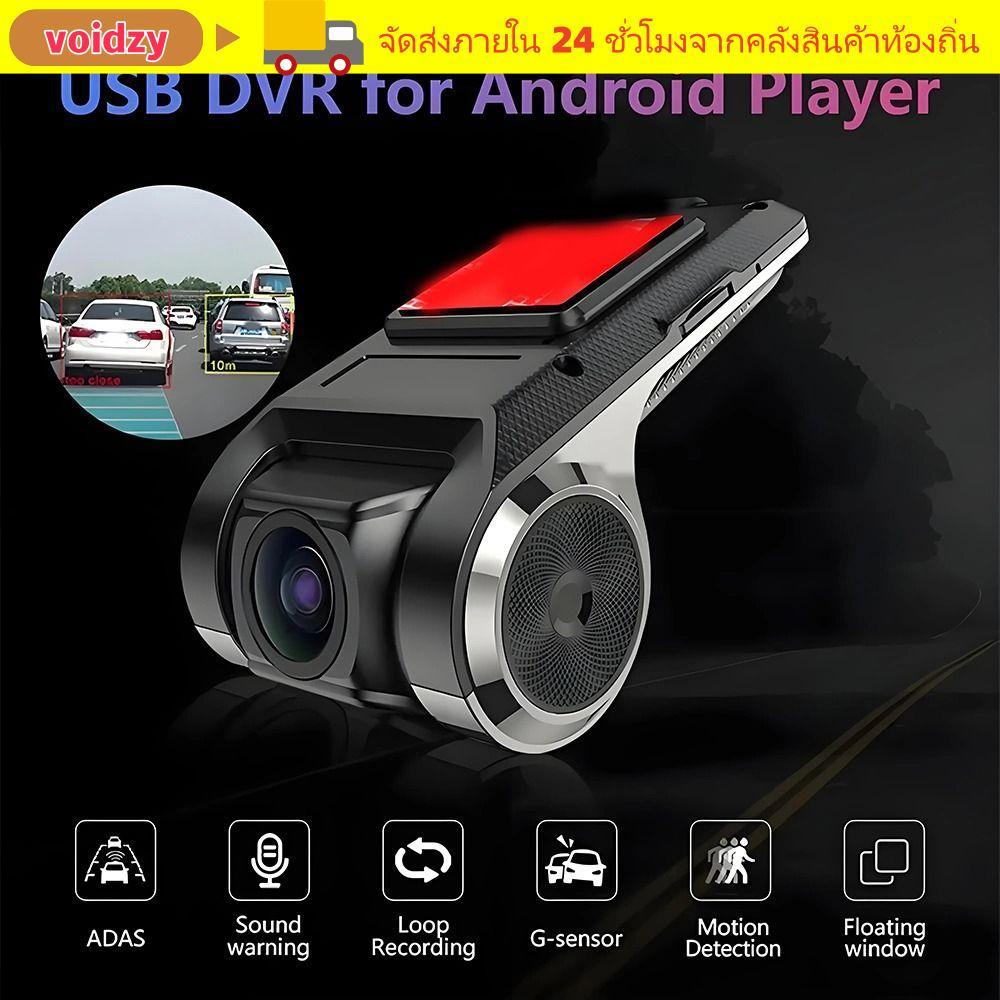 VOIDZY Dash Camera, กล้องสมาร์ทหน่วยความจําแบบขยาย HD 1080P, ADAS 360° ดูเครื่องบันทึกวิดีโอบันทึกกา