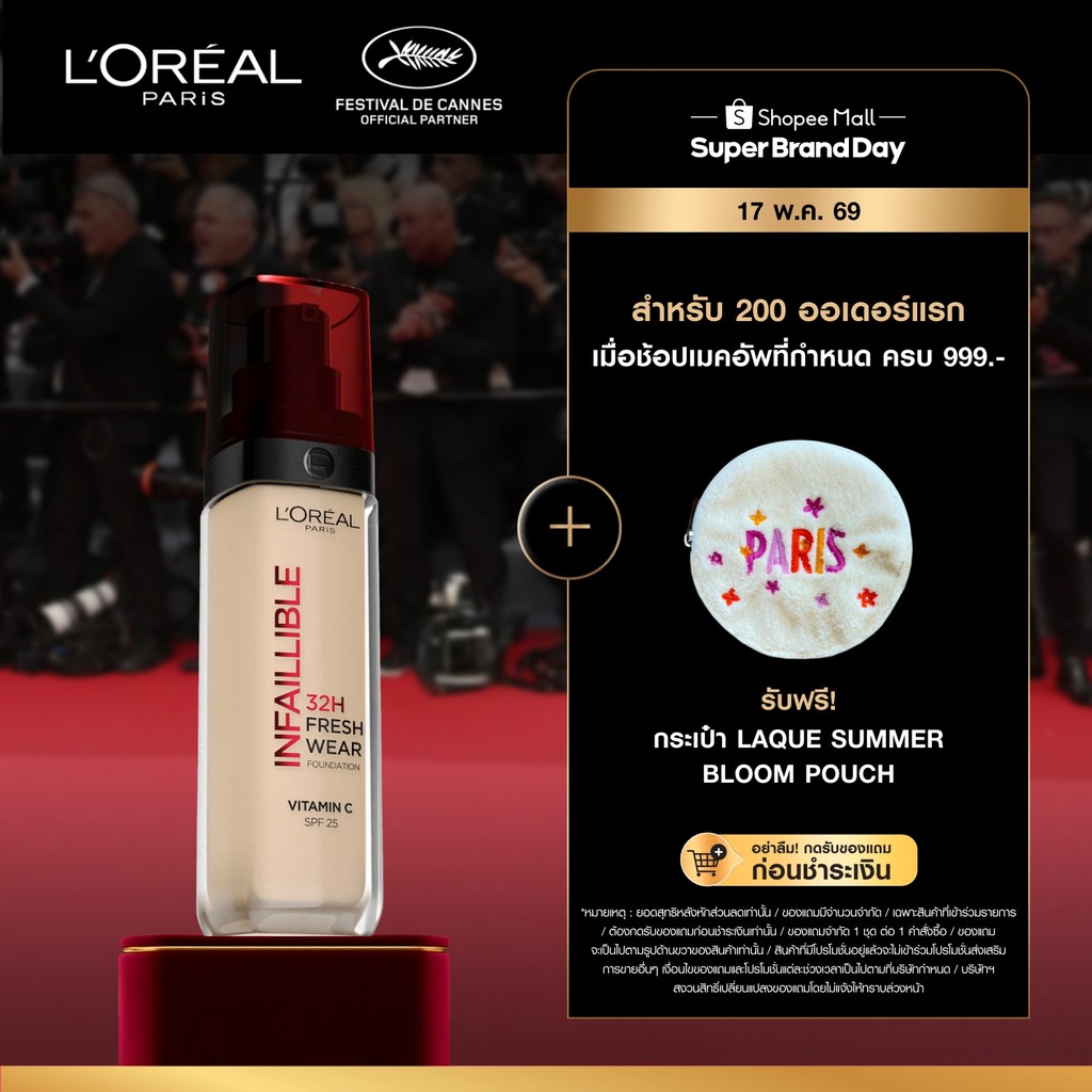 ลอรีอัล ปารีส L'Oréal Paris Infaillible Fresh Wear Foundation 30ml รองพื้นผิวเฟรช ปกปิด ติดทน32ชม. ก
