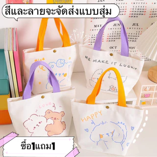 KVK-shop: กระเป๋าถือทรงโท้ท สไตล์มินิมอล น่ารัก คลาสสิค แฟชั่นเบาๆ ลุคหวานกำลังดี-ลายการ์ตูนน่ารักมาก-KK6633