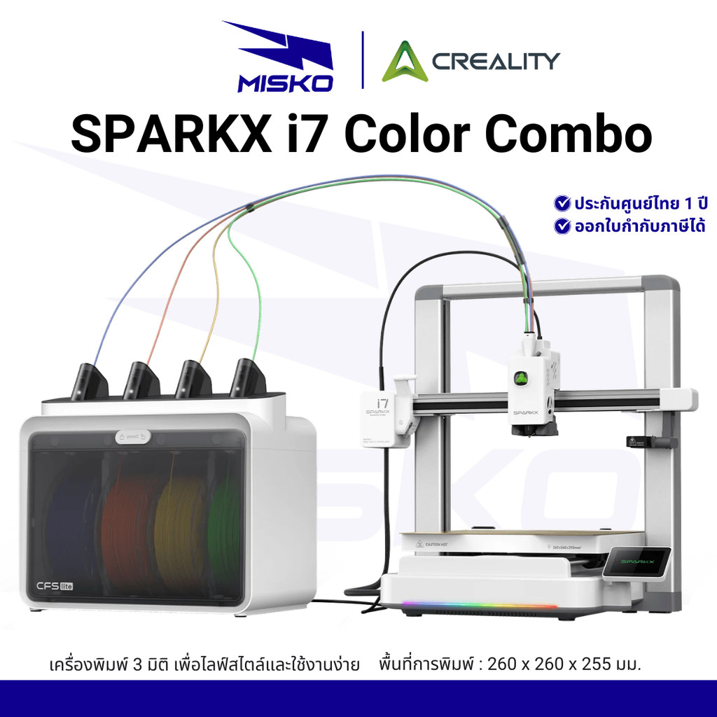 Creality SPARKX i7 Color Combo รุ่นใหม่ พร้อมระบบ AI พิมพ์ไว 500 mm./s มาพร้อม CFS รับประกัน 1 ปี