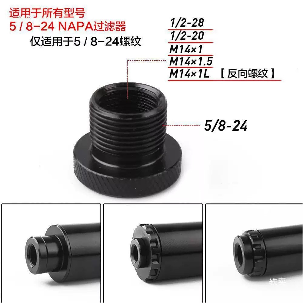 อะแดปเตอร์ NAPA 5/8-24 ถึง 1/2-20 1/2-28 M14x1 M14X1L M14X1.5 ตัวเชื่อมต่อการเชื่อมต่อสกรูฮาร์ดแวร์