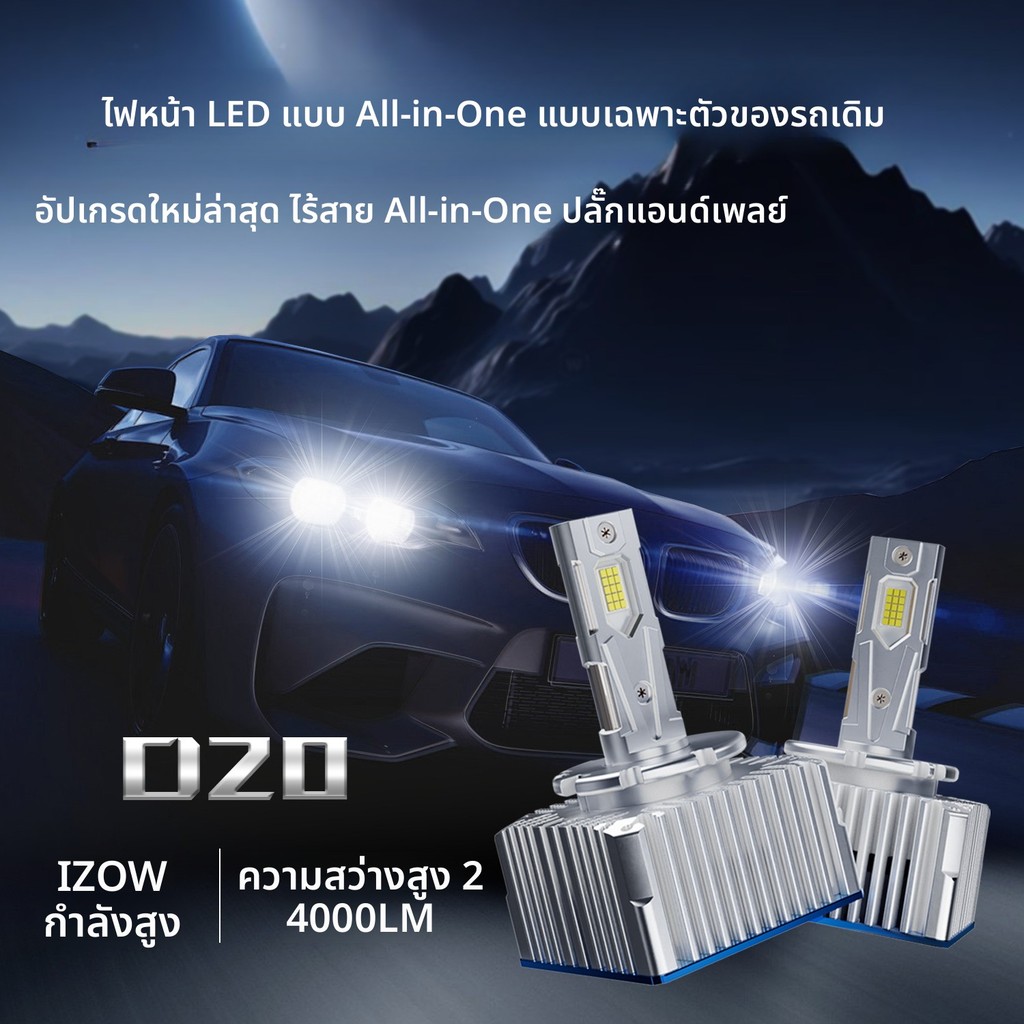 ไฟหน้า LED 24,000LM Super Bright 120W Concentrate D1S/D2S/D3S/D4S/D5S/D8S Universal 12V IP67 กันน้ํา