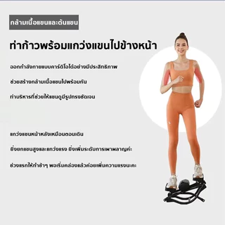 ประเภท U เครื่องออกกำลังกายแบบก้าวเหยียบ เอว น่อง แบบสเต็ป เครื่องออกกำลังกาย Mini Stepper เครื่องออกกำลังกายที่บ้าน