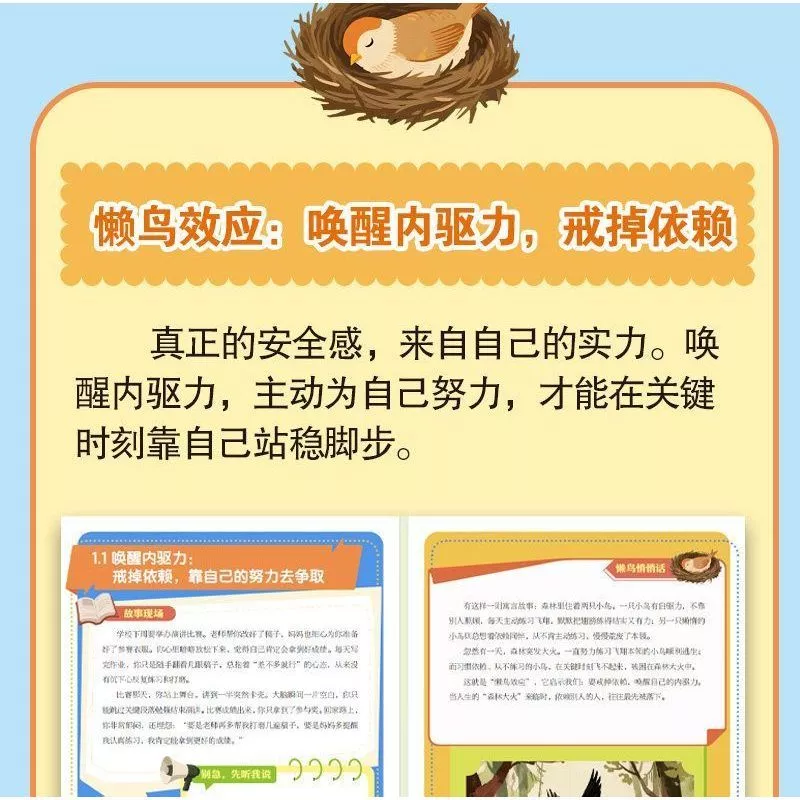 หนังสือการ์ตูนเด็ก รุ่นตื่นขึ้นไดรฟ์ภายใน thumbnail 8