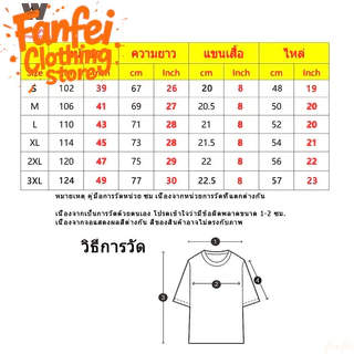 COD จัดส่งตลอด 24 ชั่วโมง Fanfei เสื้อยืดผ้ามัน สกรีนหน้า-หลัง รุ่น ทรงลุงมันขลัง งานเกรดพรีเมียม งานเกรด A
