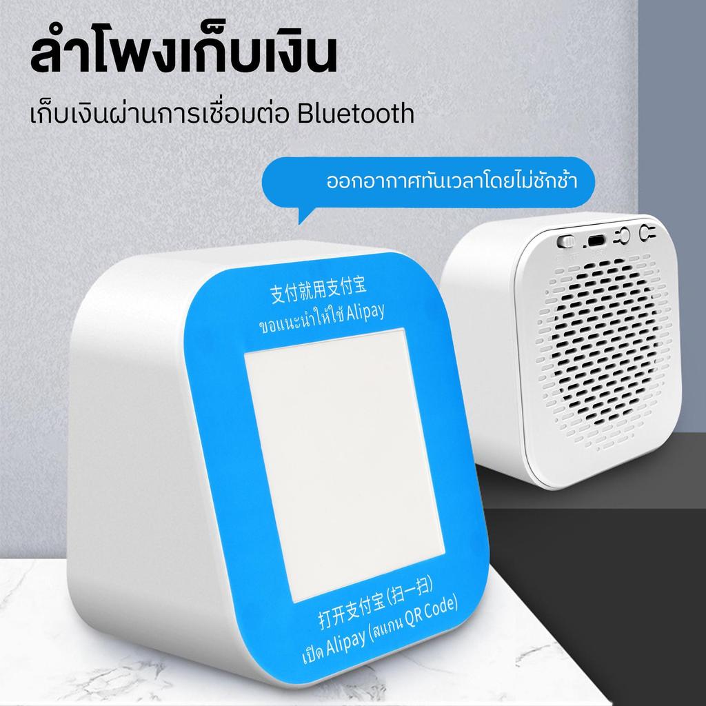 รหัส QR ผู้รายงานการชําระเงินลําโพงบลูทูธสําหรับ Alipay การชําระเงินเสียงเตือนเมื่อชําระเงินพร้อมรหั