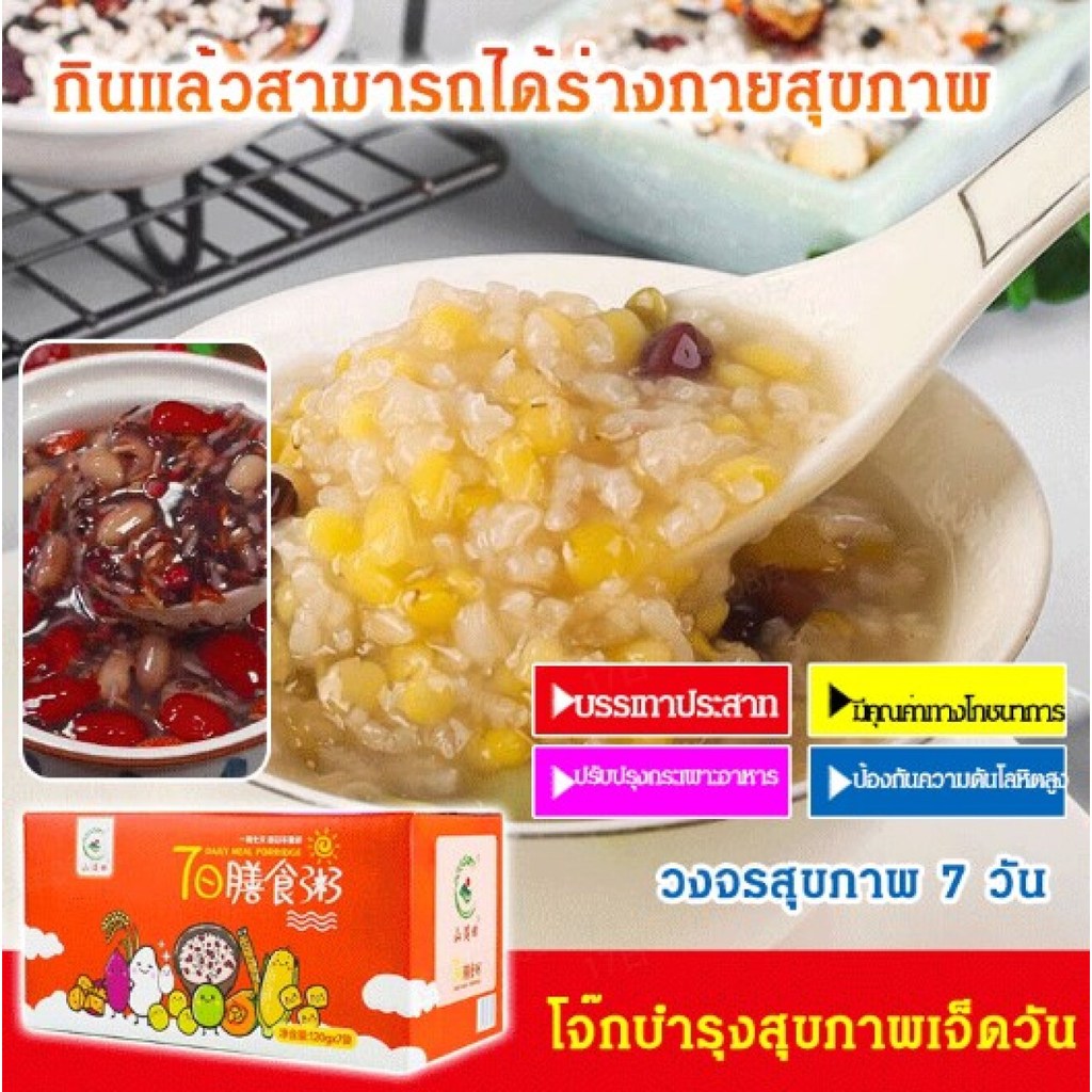 【โจ๊กเจ็ดวัน】[แคลอรี่ต่ำ] ปรุงง่ายรวดเร็ว โจ๊กทันที อุดมไปด้วยสารอาหาร โจ๊กเพื่อสุขภาพ/อาหารเช้า/โจ๊กธัญพืช