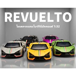 Lamborghini Revuelto รุ่นรถแข่ง สเกล แลมโบ มีไฟหน้า-ไฟท้าย ประตูรถเปิดได้ รถของเล่น 1:32 5 สี(ส่งเร็ว จัดส่งจากไทย)