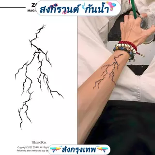 !!ส่งจากไทย!! ZOAR แทททูกันน้ำ ลายสายฟ้าผีเสื้อ Magic Tattoo สมุนไพร กึ่งถาวร ติดทน 2 สัปดาห์ BLACK