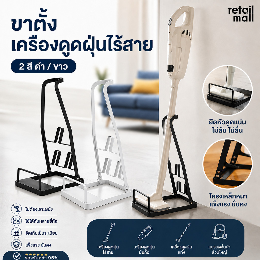 ขาตั้งสำหรับเครื่องดูดฝุ่น ขาตั้งเครื่องดูดฝุ่น ที่วางเครื่องดูดฝุ่น ขาตั้งเครื่องดูดฝุ่นไร้สาย ขาตั้ง ใช้ได้ทุกแบรนด์