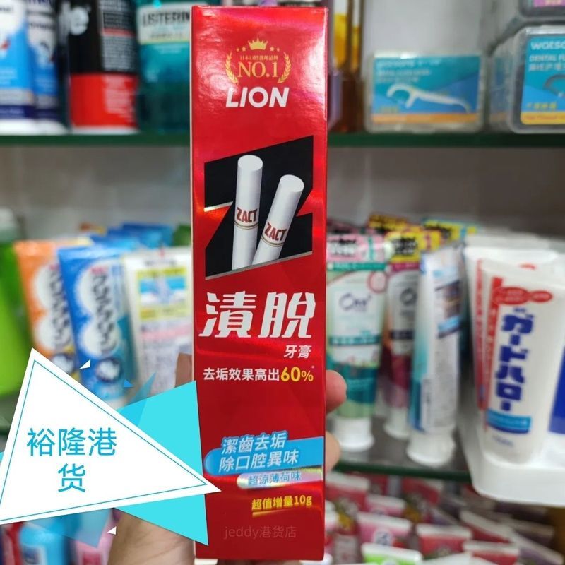 สินค้าฮ่องกงนําเข้าของแท้ ZACT ZACT ยาสีฟันขจัดคราบ 160g ขจัดคราบฟัน Super Cool Mint 5/19/2