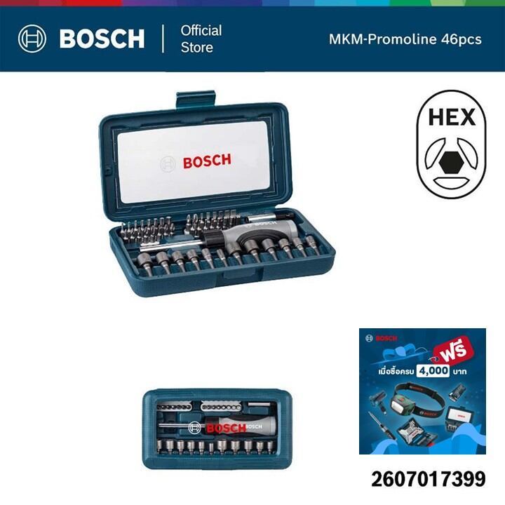 BOSCH ชุดไขควงมือ จำนวน 46 ชิ้น