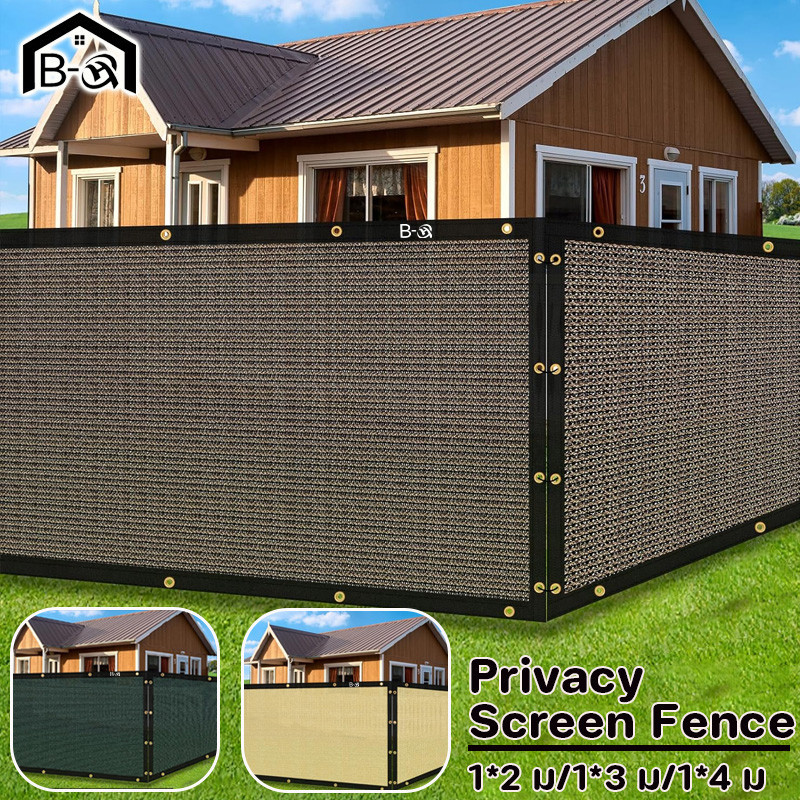 BHQ ม่านบังแดด กันสาด เพิ่มความเป็นส่วนตัว Privacy Screen Fence สำหรับระเบียง สวน รั้ว กลางแจ้ง