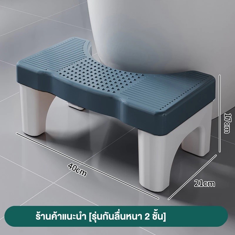 เก้าอี้วางเท้า เก้าอี้นั่งส้วม ที่วางเท้า ถอดออกได้ รักษามุม 35° Toilet Stool มีที่รองกันลื่น