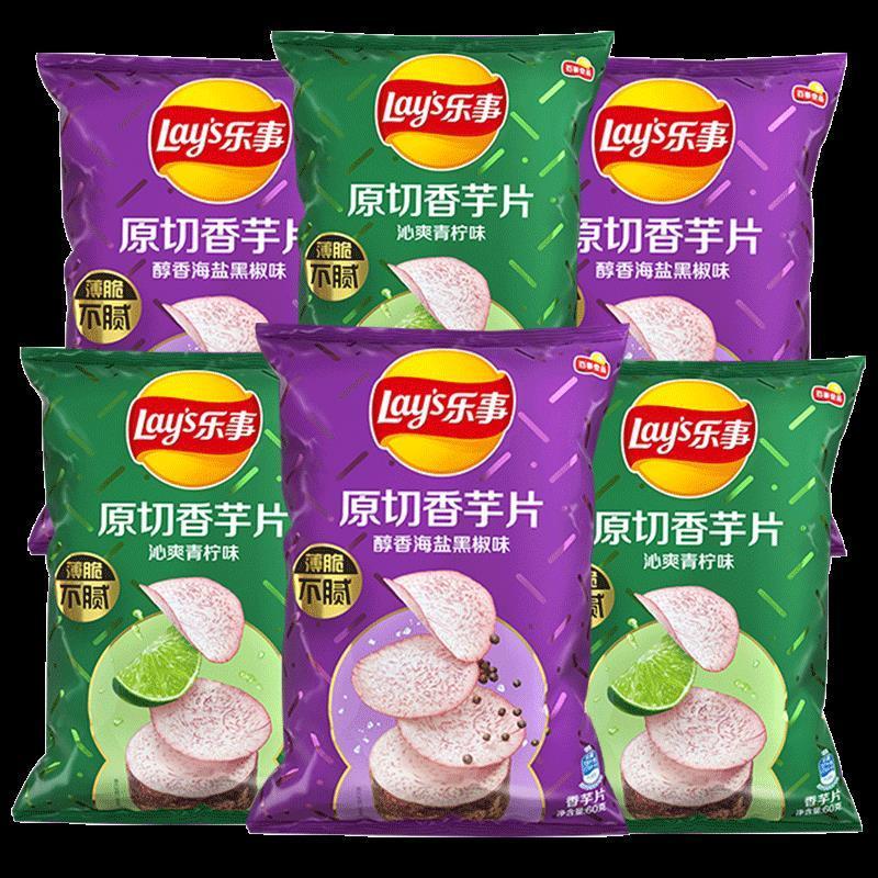 สินค้าใหม่ พร้อมส่ง เลย์เผือกชิปส์บิ๊กแพ็ค 60ก * 10 ถุงรสเกลือทะเลมะนาวเดิมตัดเผือกมันฝรั่งทอดของว่างแบบสบาย ๆ สนุกสนาน20251206