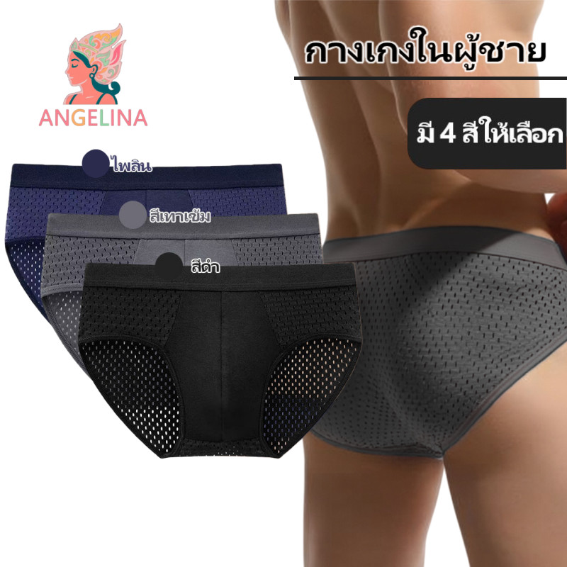 กางเกงในชาย ผ้าเย็นสุดขีด คอตตอนแท้ ไร้ขอบ-ขาเว้า ผ้าหนานุ่มพิเศษ ระบายอากาศเยี่ยม แห้งเร็ว ดีต่อสุขภาพของผู้ชาย