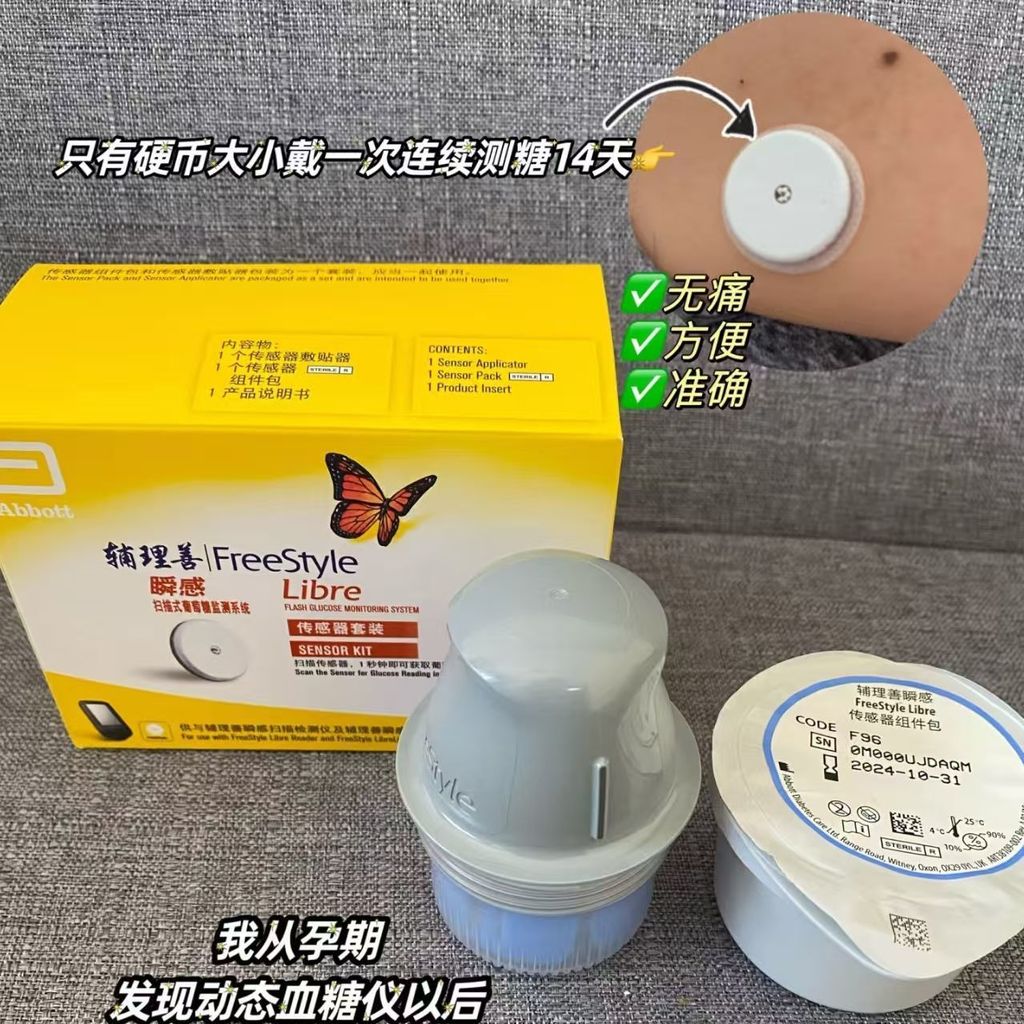 Abbott อุปกรณ์น้ําตาลในเลือดแบบไดนามิก Abbott อุปกรณ์น้ําตาลในเลือดแบบไดนามิกทันที Abbott เซ็นเซอร์น