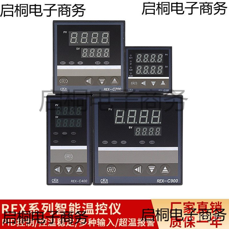 เทอร์โมสตัทอัตโนมัติ CKR NC40