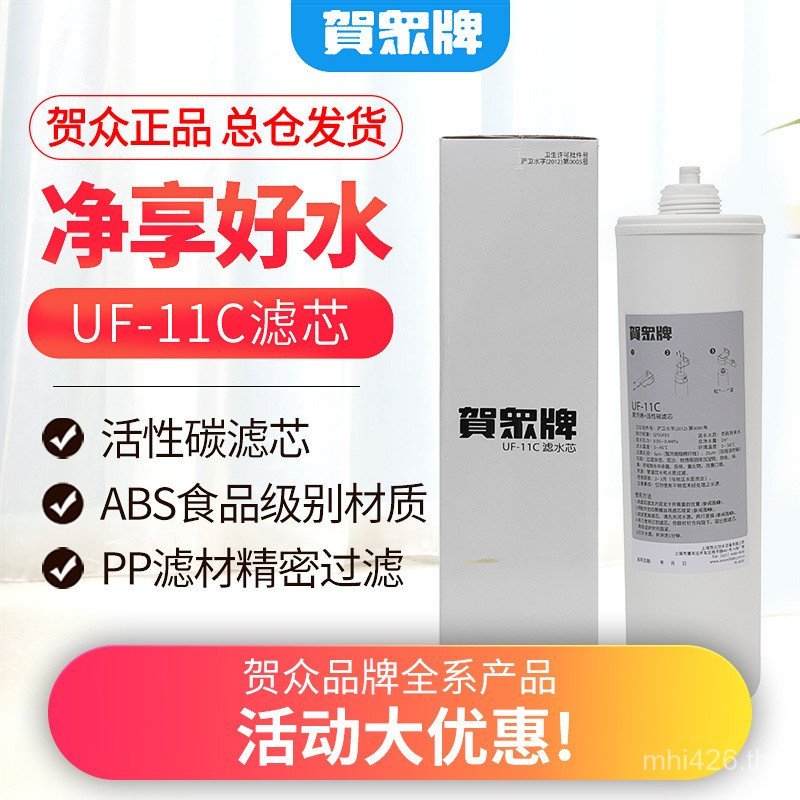 ใช้ตู้น้ํายี่ห้อ Hezhong UW-999AS-3UW-313AS-3 ตัวกรององค์ประกอบน้ําแข็งอุ่นน้ําร้อน 6QNZ