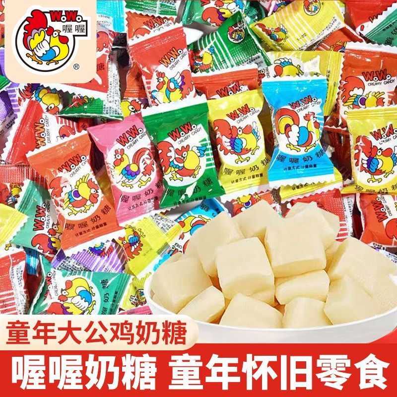 WOWO WOWO Milk Candy Jiajia Candy Milk Gummy Wedding Candy ลูกอมจํานวนมากของว่างในวัยเด็ก20251207