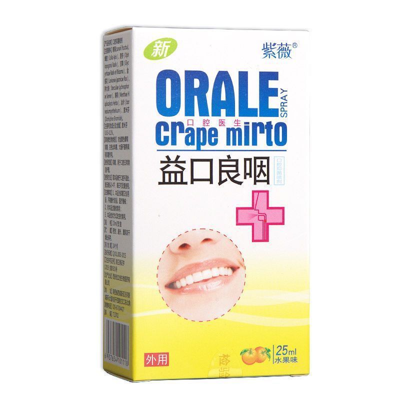 Ziwei Yikou สเปรย์กลืนดี DGD12.