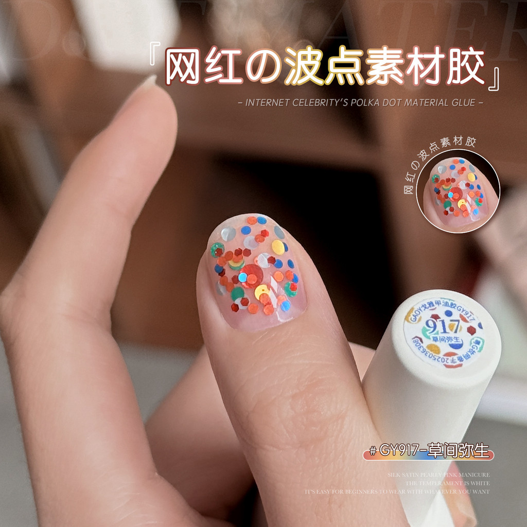 Gaoy Gel ยาทาเล็บที่มีสีสัน Polka Dot เล็บเจล Chanel Eggshell Glitter วัสดุเล็บเจล