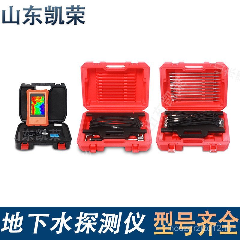 เครื่องมือวัดน้ําที่แม่นยําใต้น้ํา 900m เครื่องตรวจจับน้ําใต้ดิน Aidu Fast ADMT-900ZN