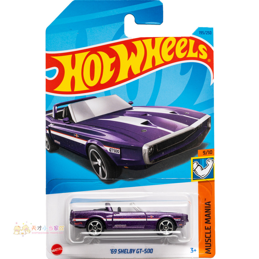 เบอร์ 195 69 SHELBY GT-500 สีม่วง Hot Wheels MUSCLE MANIA Series 23L