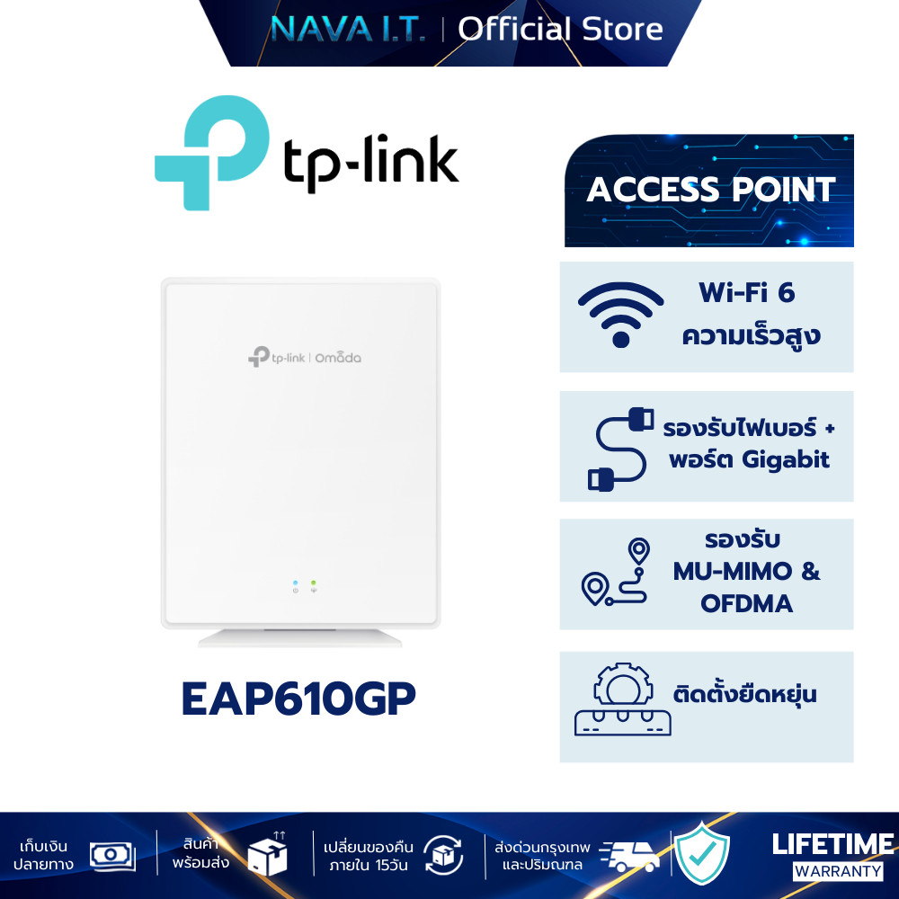 TP-LINK EAP610GP-Desktop mada AX1800 Wi-Fi 6 Desktop GPON Access Point  รับประกัน Lifetime
