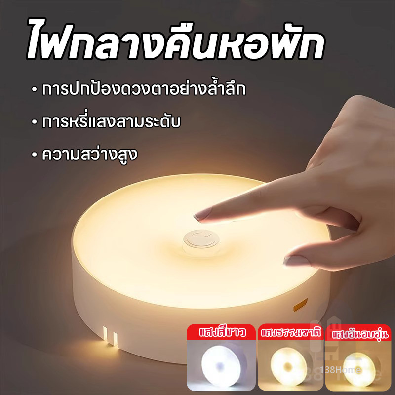 ไฟเซ็นเซอร์ โคมไฟหัวเตียง หลอดไฟอัจฉริยะ ไฟกลางคืน ไฟLED ไฟบันได ไฟห้องน้ำ ชาร์จผ่านusb หลอดไฟเซ็นเซอร์ประหยัดพลังงาน