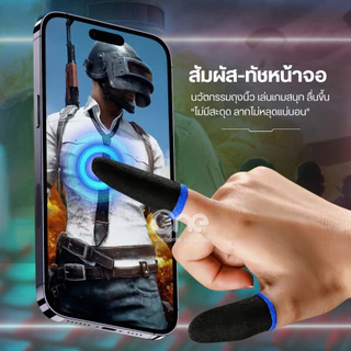 ถุงนิ้วเล่นเกมส์ เกรดพรีเมี่ยมของแท้100% กันลื่นป้องกันเหงื่อ ทัชสกรีนไว เกมมิ่ง ถุงมือเล่นเกม เกมส์มือถือ ปลอกนิ้ว เคส