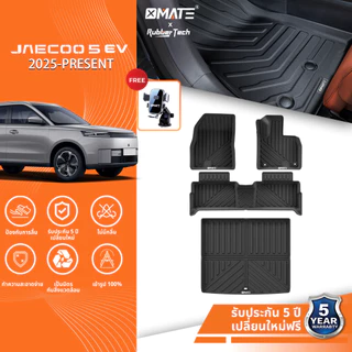 XMATE พรมปูพื้นรถยนต์ รุ่น JAECOO 5 EV ปี 2025-โฉมปัจจุบัน พรมปูพื้นรถยนต์ 3D วัสดุ TPE ทนทาน ไม่มีกลิ่น