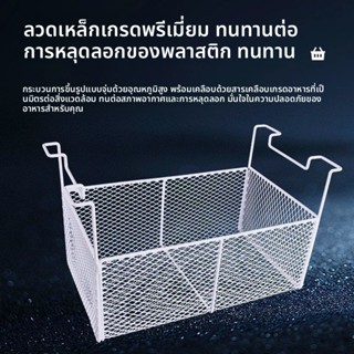 ตะแกรงวางของ + ตะกร้าเก็บของ ตู้เย็น/ตู้แช่แข็ง/ตู้แสดงผล สํ…