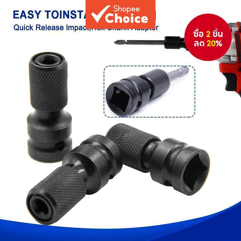 ซ็อกเก็ตอะแดปเตอร์ประแจไฟฟ้าเพื่อบิต: ปลอกสปริงยืดไสลด์สากลอเนกประสงค์, อุปกรณ์เสริมหัวจับสว่านไฟฟ้า
