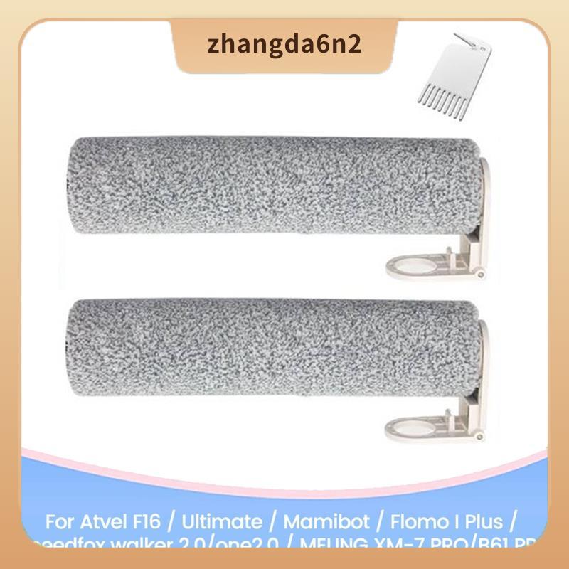 In Stockแปรงลูกกลิ้งสําหรับAtvel F16/Ultimate//Flomo I Plus/Speedfox Walker 2.0/One2.0/ XM-7 PRO/B61