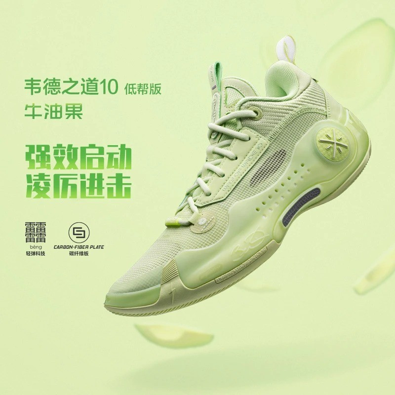 Li Ning Wade of Way WOW 10 Avocado Mens Basketball Professional Match Shoes ABAS083-5(ต้นฉบับ 100%)